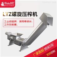 lyz 螺旋压榨机  、立式压榨机LYZ219/9的价格