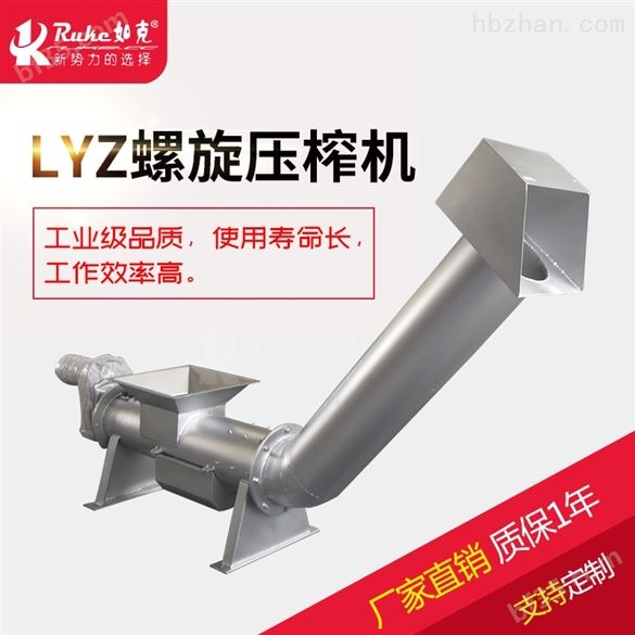 南京LYZ型螺旋压榨机