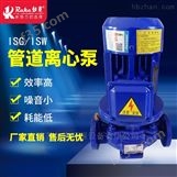 ISW/ ISG循环泵消防喷淋增压泵 离心泵