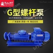 G型浓浆泵泥浆泵污泥泵