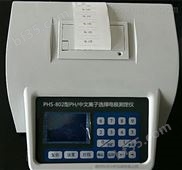 KHCL-100型余氯测定仪价格