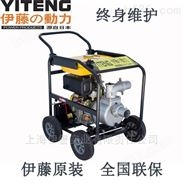 上海伊藤YT30DPE-2便携式柴油水泵