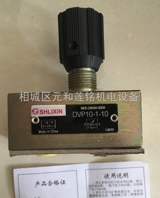4WHD10U-L3X上海立新液动换向阀