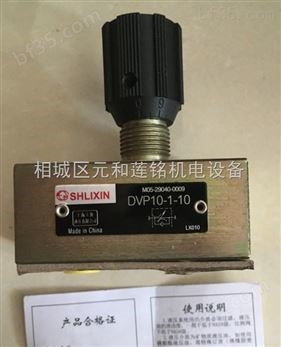 DR6DP2-L5X/21Y上海立新直动式减压阀