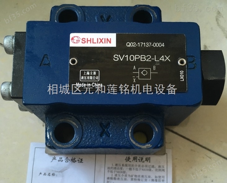 M-SR30KE50-L1X立新SHLIXIN液压阀