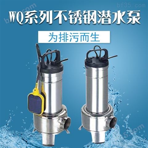 1HP便携式潜水泵 液下提升泵不锈钢排污泵