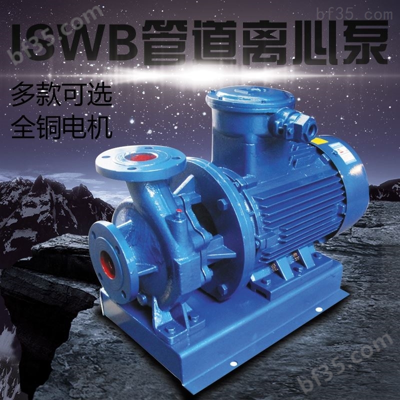 广泉牌清水泵 ISW系列卧式单级泵