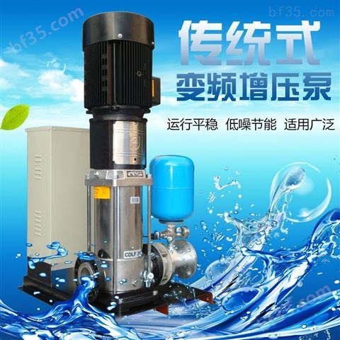 不锈钢变频水泵 立式多级恒压泵
