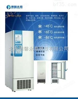 超低温速冻箱工业冰箱铜套冷处理
