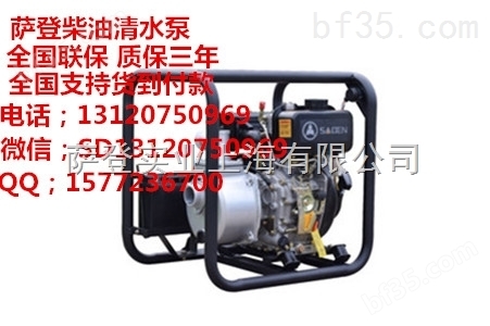 南京萨登2寸柴油高压铁泵50口径