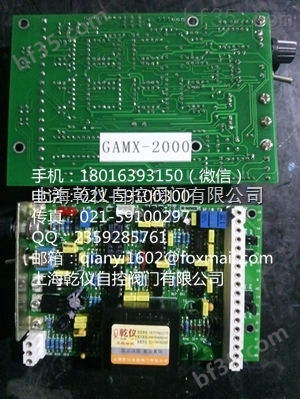 GAMX-2005执行器电路控制板