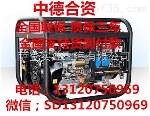 云南萨登6KW开架式柴油发电机带2匹空调