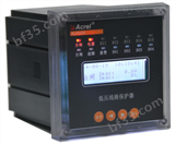 ALP220-100安科瑞 智能低压线路保护器面板安装