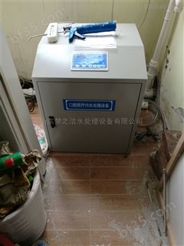 荆州口腔污水处理器