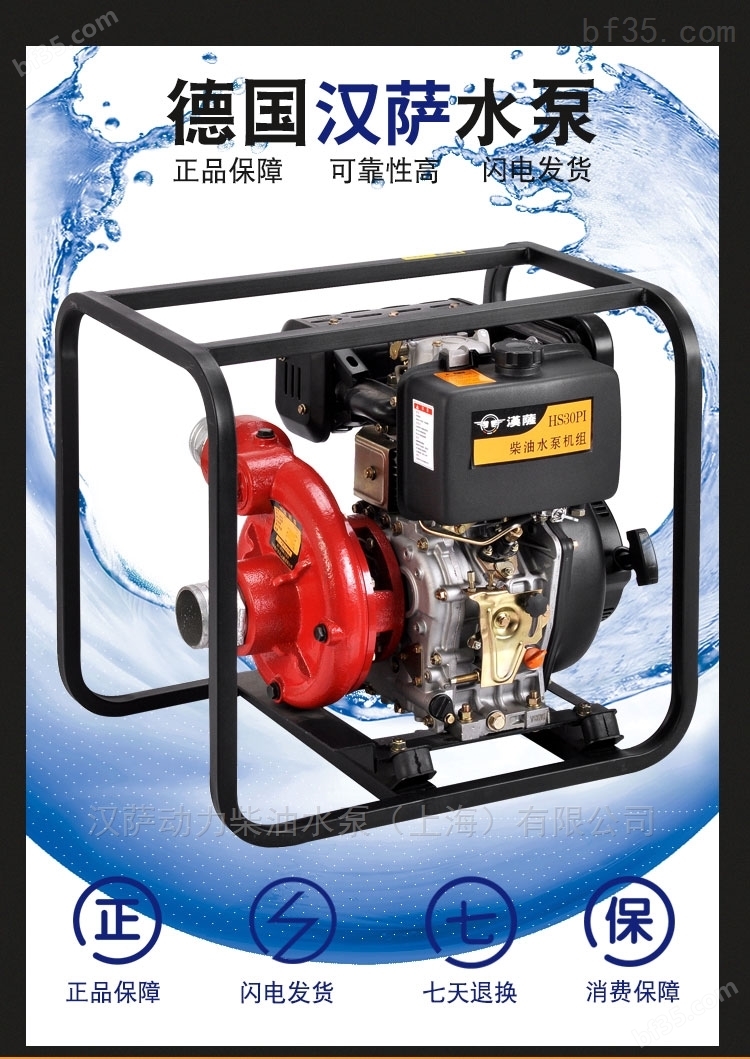 移动式3寸柴油高压水泵HS30PIE