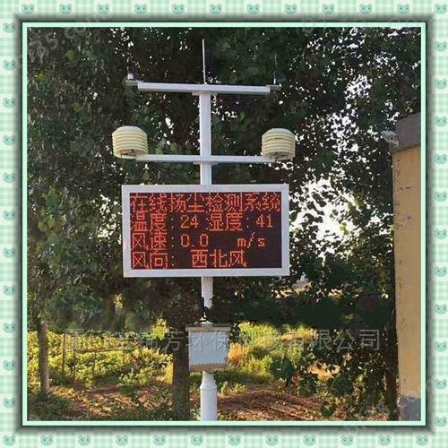 宁德莆田泉州三明漳州公路市政空气检测仪