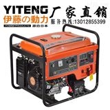 伊藤汽油发电电焊机YT250AW