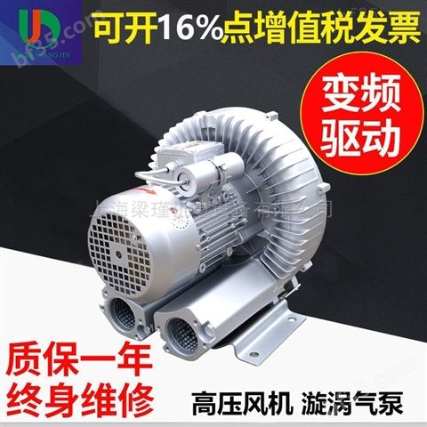 环保工程漩涡气泵/高压风机