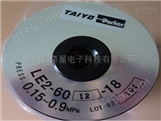 TAIYO油夹具 LE2-3603-03