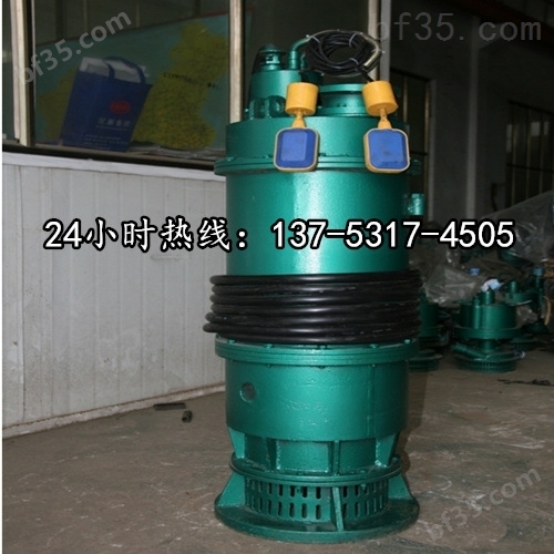 潜水泥沙泵BQS60-360/5-160/N排砂泵宜宾*热线