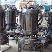 矿用污水潜水泵BQS50-150/2-45/N兴安盟图片