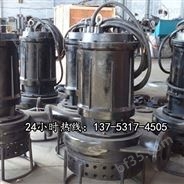 不锈钢潜水排沙泵BQS12-50-5.5/N酒泉价格
