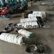耐磨潜水排沙泵BQS100-60-37/N枣庄市价格