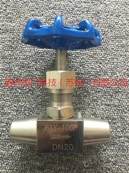 高压高温焊接针型截止阀J61Y-100P针型阀