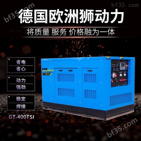 400A柴油发电电焊机_自发电燃油一体焊接机