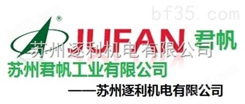 优势报价JFV-520-02-M中国台湾JUFAN苏州君帆