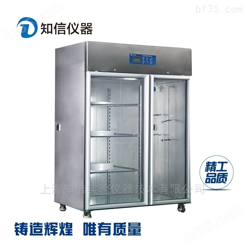 上海知信 层析实验冷柜800L1300L可定制